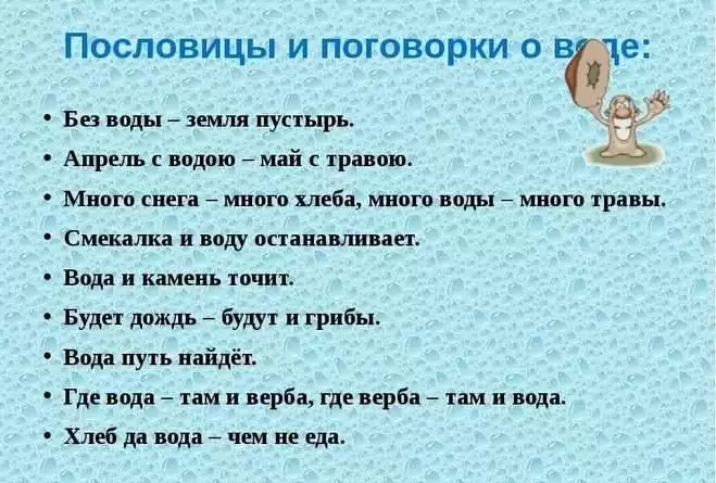 Волшебство воды: Значение поговорки "У воды, да без воды". Смотреть фото Волшебство воды: Значение поговорки "У воды, да без воды". Смотреть картинку Волшебство воды: Значение поговорки "У воды, да без воды". Картинка про Волшебство воды: Значение поговорки "У воды, да без воды". Фото Волшебство воды: Значение поговорки "У воды, да без воды"